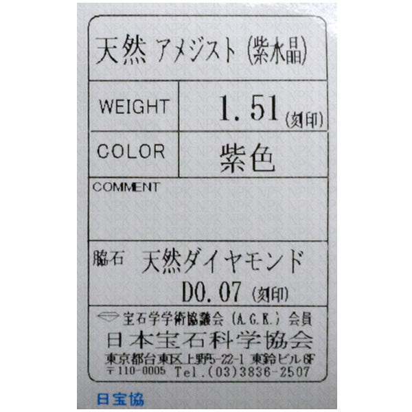 GINZA TANAKA Pt900/ Pt850 アメジスト ダイヤモンド ペンダントネックレス 1.51ct D0.07ct フラワー