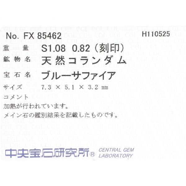 Pt900 サファイア ダイヤモンド リング 1.08ct D0.82ct