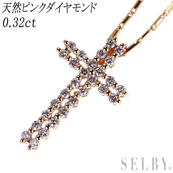 希少 K18PG 天然ピンクダイヤモンド ペンダントネックレス 0.32ct クロス