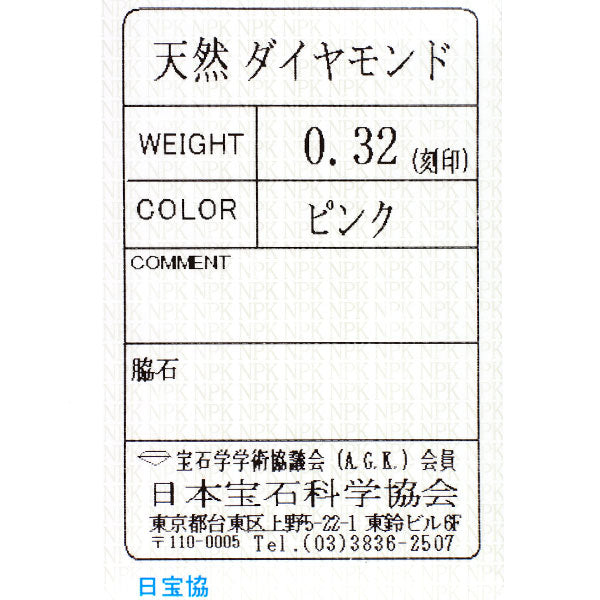 希少 K18PG 天然ピンクダイヤモンド ペンダントネックレス 0.32ct クロス