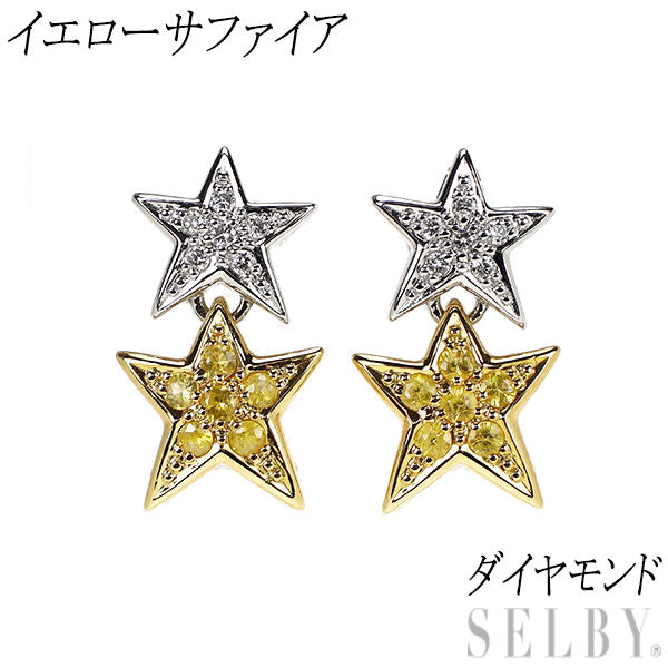 K18YG/WG イエロー サファイア ダイヤモンド ピアス スター