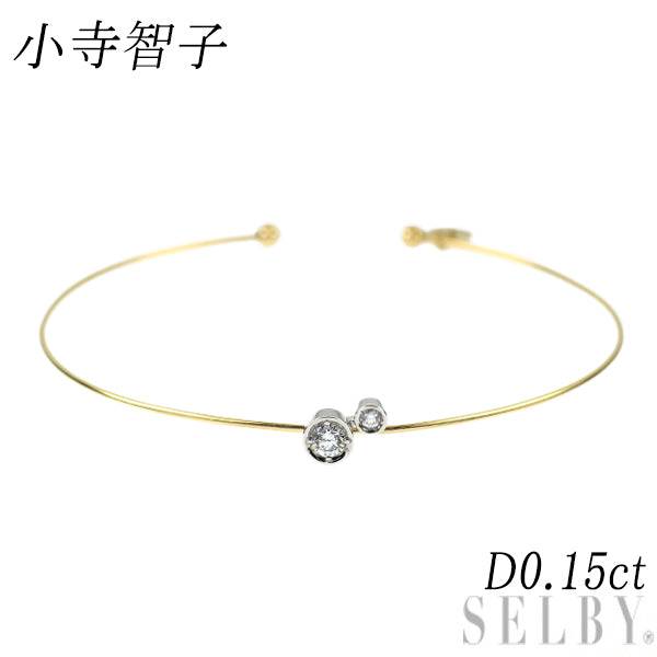 小寺智子 K18YG/ Pt900 ダイヤモンド バングル 0.15ct
