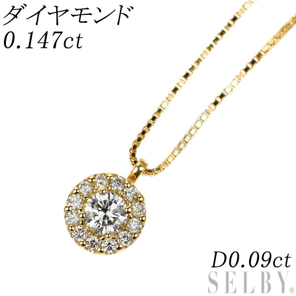 K18YG ダイヤモンド ペンダントネックレス 0.147ct D0.09ct