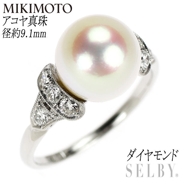 ミキモト Pt850 アコヤ真珠 ダイヤモンド リング 径約9.1mm