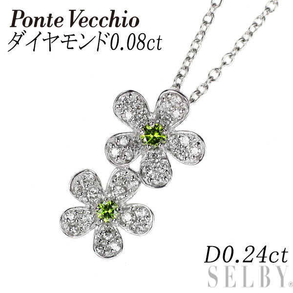 ポンテヴェキオ K18WG トリートグリーン ダイヤモンド  ペンダントネックレス 0.08ct D0.24ct  フラワー