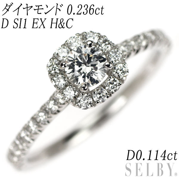 Pt900 ダイヤモンド リング 0.236ct D SI1 EX D0.114ct