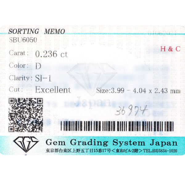 Pt900 ダイヤモンド リング 0.236ct D SI1 EX D0.114ct