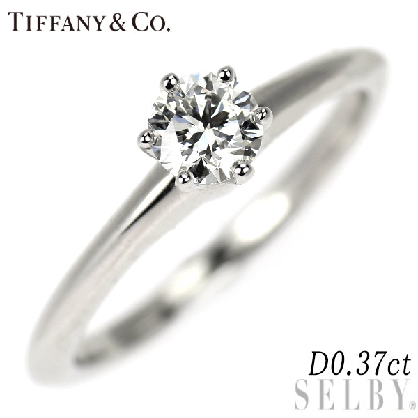 ティファニー Pt950 ダイヤモンド リング 0.37ct ソリティア