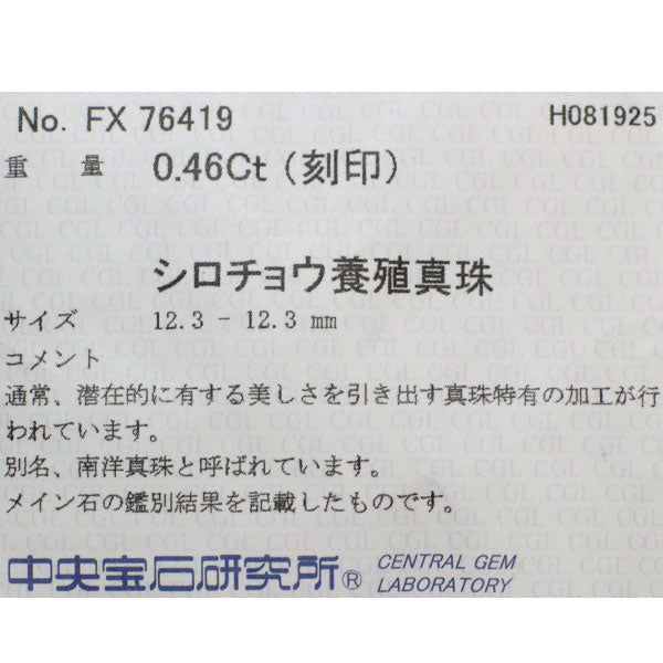 ミキモト Pt900 白蝶真珠 ダイヤモンド リング 径約12.3mm D0.46ct 《セルビー銀座店》【中古】