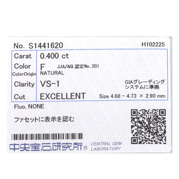 ティファニー Pt950 ダイヤモンド リング 0.40ct F VS1 EX ハーモニー