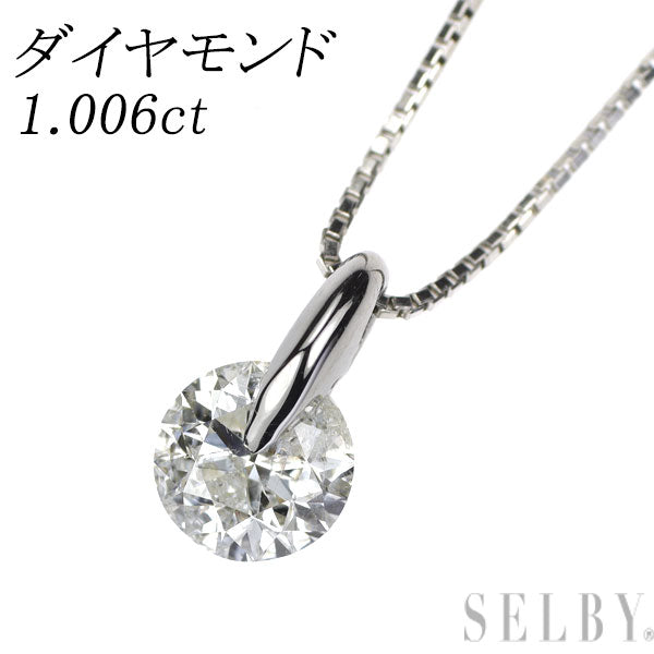 Pt900/Pt850 ダイヤモンド ペンダントネックレス 1.006ct 1点留め