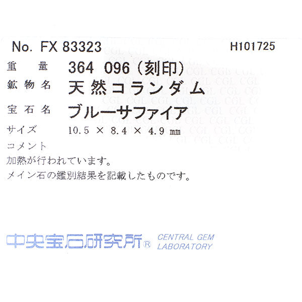 Pt900 サファイア ダイヤモンド リング 3.64ct 0.96ct