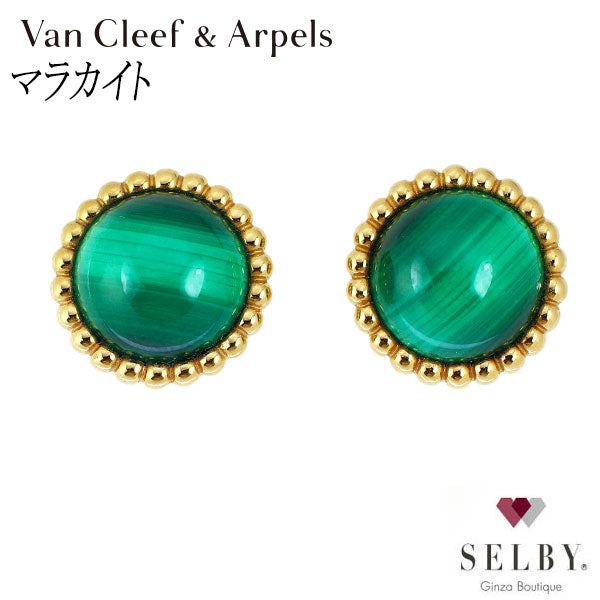 ヴァンクリーフ＆アーペル K18YG マラカイト ピアス ペルレ クルール 《セルビー銀座店》【中古】