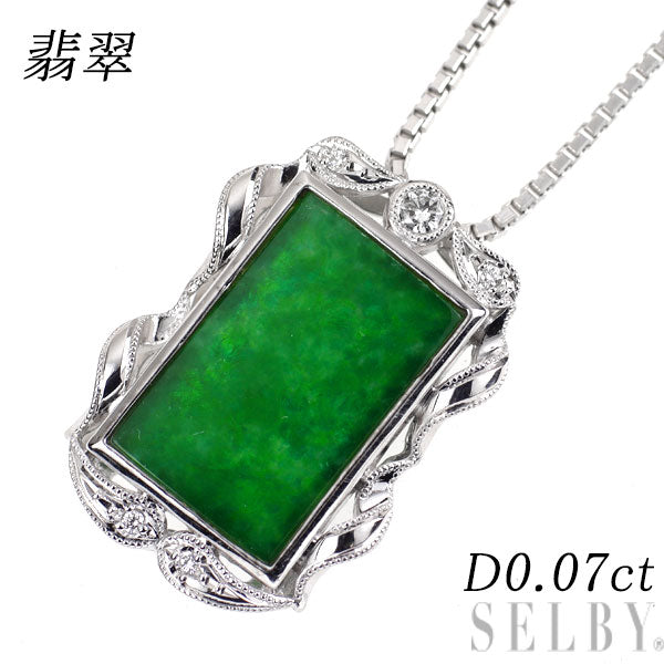 K18WG 翡翠/ヒスイ ダイヤモンド ペンダントネックレス D0.07ct