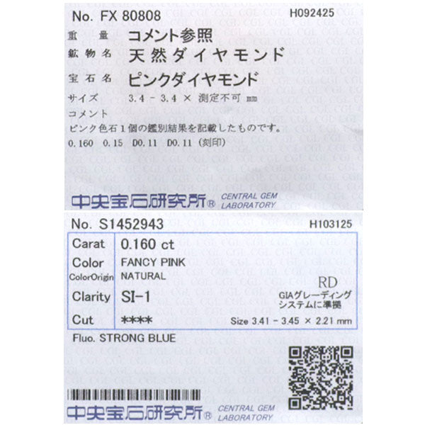希少 K18PG/Pt900 天然ピンク ダイヤモンド ペンダントトップ 0.160ct FP SI1 D0.15ct PD0.11ct D0.11ct