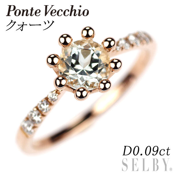 ポンテヴェキオ K18PG クオーツ ダイヤモンド リング D0.09ct