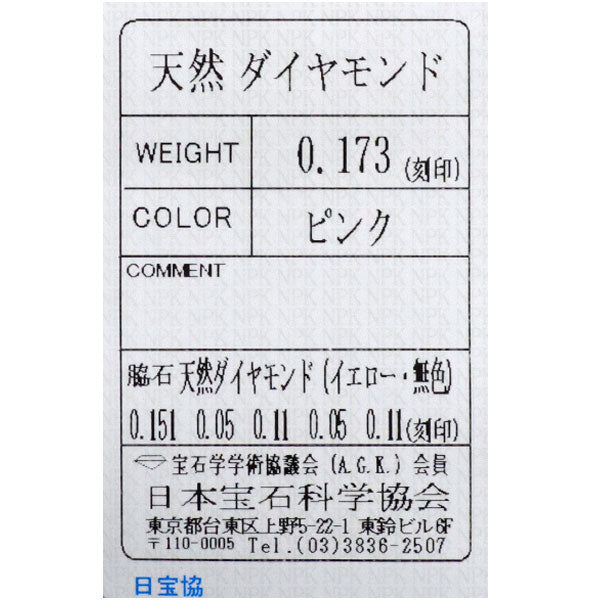 Pt950/K18YG/PG 天然イエロー/ピンクパープル/カラーレス ダイヤモンド ピアス 0.324ct FVOY/FPP VVS2 I1 D0.32ct