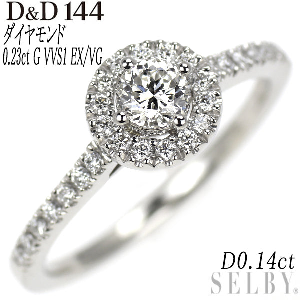 D&D144 Pt900 ダイヤモンド リング 0.23ct G VVS1 EX/VG D0.14ct