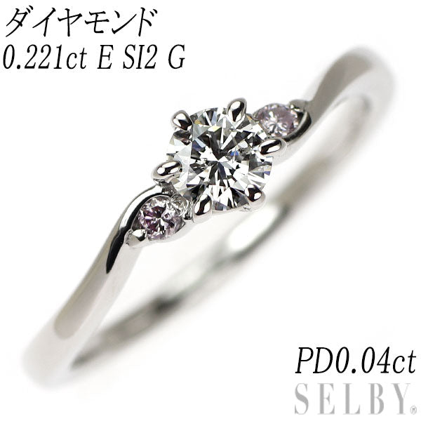 希少 Pt900 ダイヤモンド 天然ピンクダイヤモンド リング 0.221ct E SI2 G D0.04ct