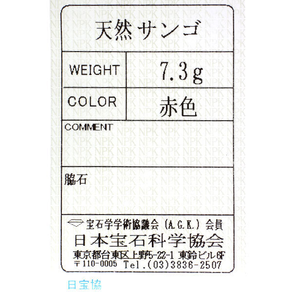 K18YG 珊瑚 リング 千本透かし 陽刻ヴィンテージ製品