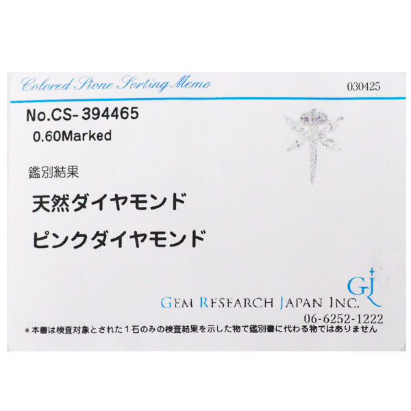 希少 K18WG 天然ピンク/カラーレス ダイヤモンド ペンダントトップ 0.60ct トンボ
