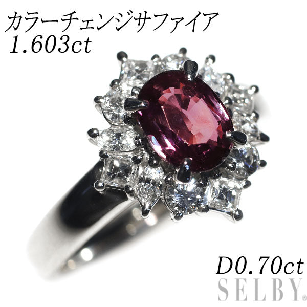 Pt900 カラーチェンジ サファイア ダイヤモンド リング 1.603ct D0.70ct