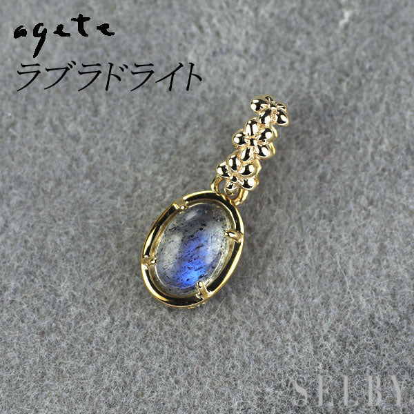 アガット/agete K10YG ラブラドライト ペンダントトップ — セルビー