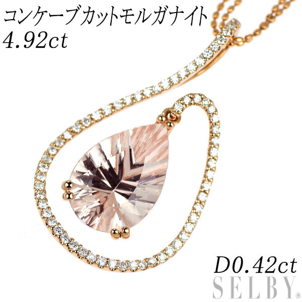 K18PG コンケーブカット モルガナイト ダイヤモンド ペンダントネックレス 4.92ct D0.42ct