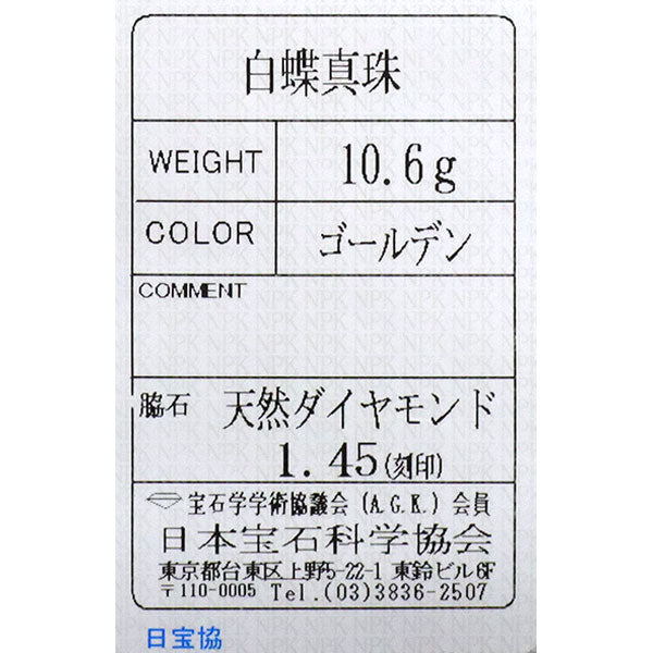 K18YG ゴールデンパール ダイヤモンド ペンダントネックレス 径約11.9mm D1.45ct フラワー
