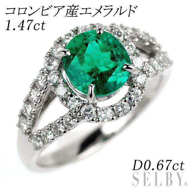Pt900 コロンビア産 エメラルド ダイヤモンド リング 1.47ct D0.67ct