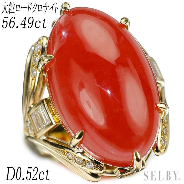 K18YG 特大ロードクロサイト ダイヤモンド リング 56.49ct D0.52ct