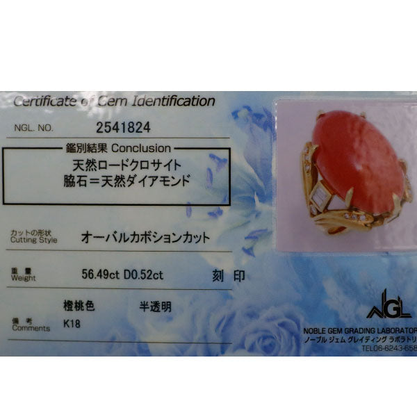 K18YG 特大ロードクロサイト ダイヤモンド リング 56.49ct D0.52ct