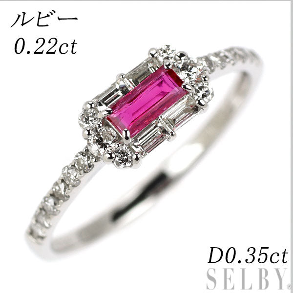 Pt950 ルビー ダイヤモンド リング 0.22ct D0.35ct