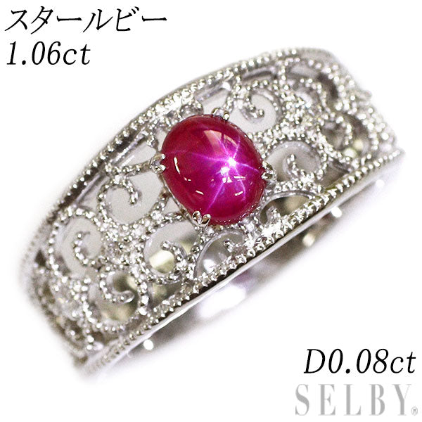 Pt900 スター ルビー ダイヤモンド リング 1.06ct D0.08ct