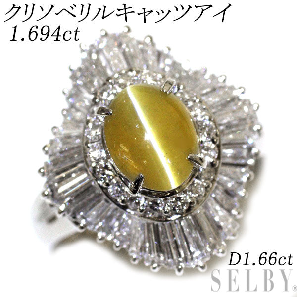 Pt900 キャッツアイ ダイヤモンド リング 1.694ct D1.66ct