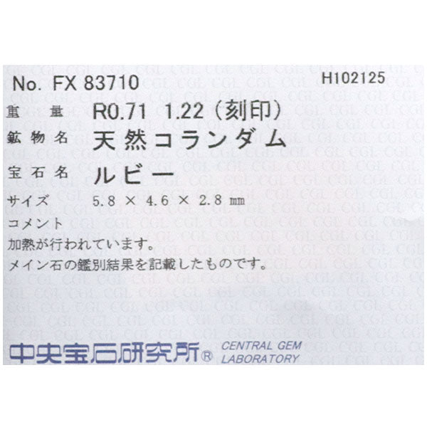Pt900 ルビー ダイヤモンド リング 0.71ct D1.22ct