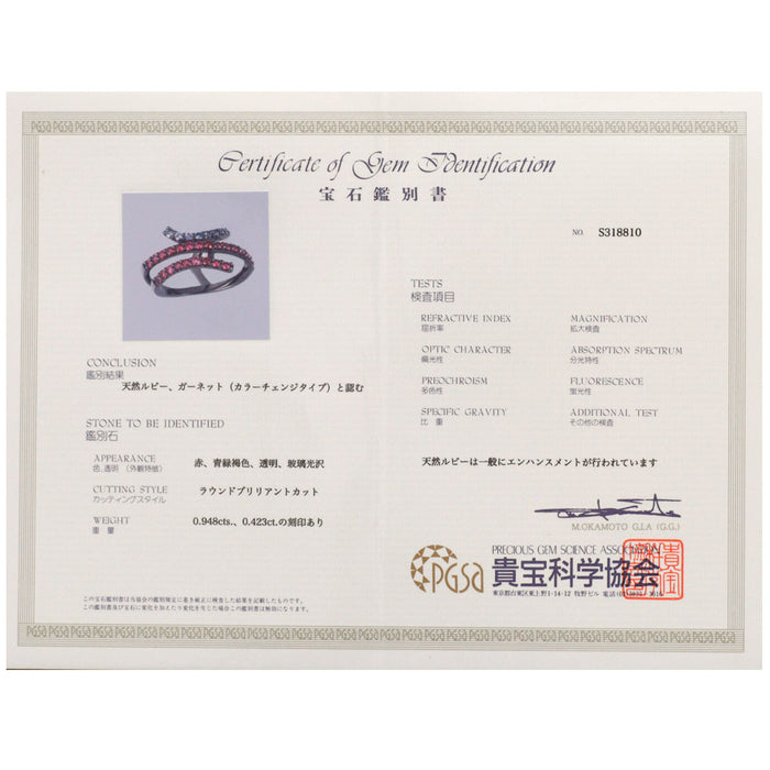 Pt900/ブラックメッキ ルビー カラーチェンジガーネット リング 0.948ct G0.423ct