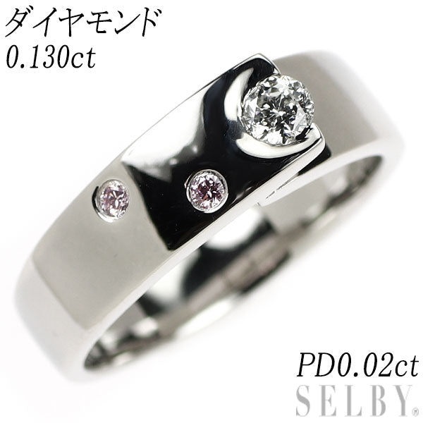 希少 Pt900 ダイヤモンド 天然ピンクダイヤ リング 0.130ct PD0.02ct