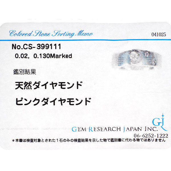 希少 Pt900 ダイヤモンド 天然ピンクダイヤ リング 0.130ct PD0.02ct