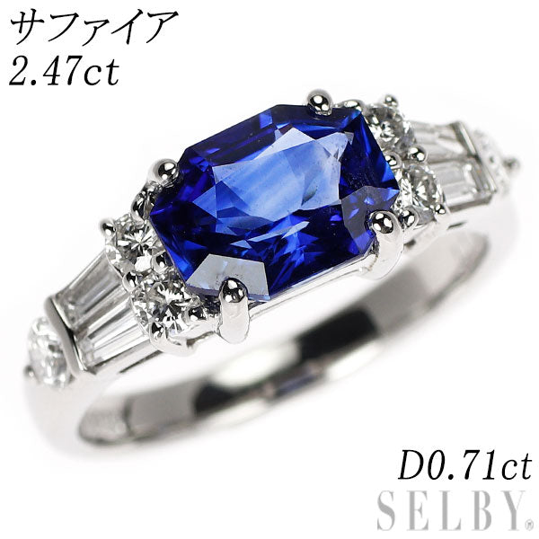 Pt900 サファイア ダイヤモンド リング 2.47ct D0.71ct