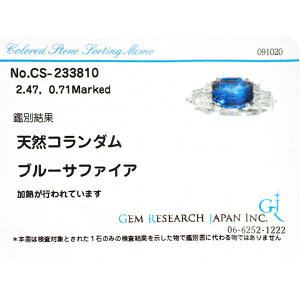 Pt900 サファイア ダイヤモンド リング 2.47ct D0.71ct