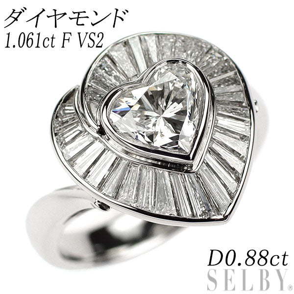 Pt900 ハートシェイプ ダイヤモンド リング 1.061ct F VS2 D0.88ct
