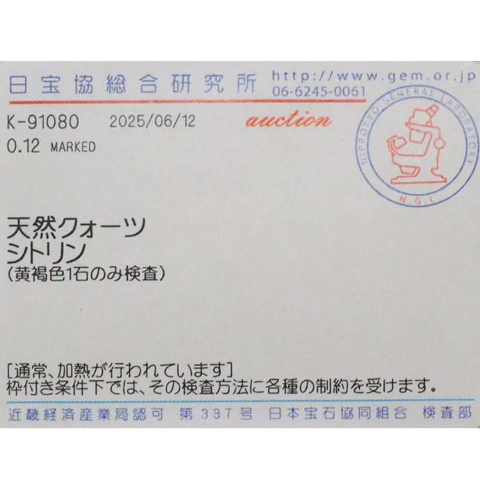 田崎真珠 K18YG/WG マデイラ/マディラシトリン ルビー ダイヤモンド リング D0.12ct