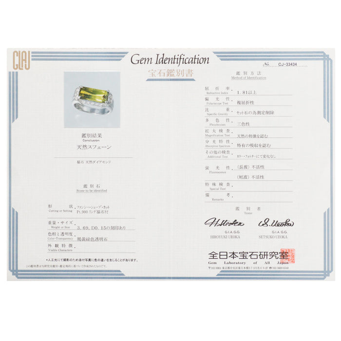 Pt900 スフェーン ダイヤモンド リング 3.69ct D0.15ct