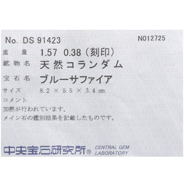 Pt900/K18YG サファイア ダイヤモンド リング 1.57ct 0.38ct