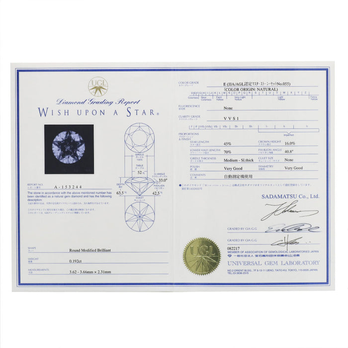 wish upon a star Pt950 ダイヤモンド リング 0.192ct E VVS1 D0.05ct