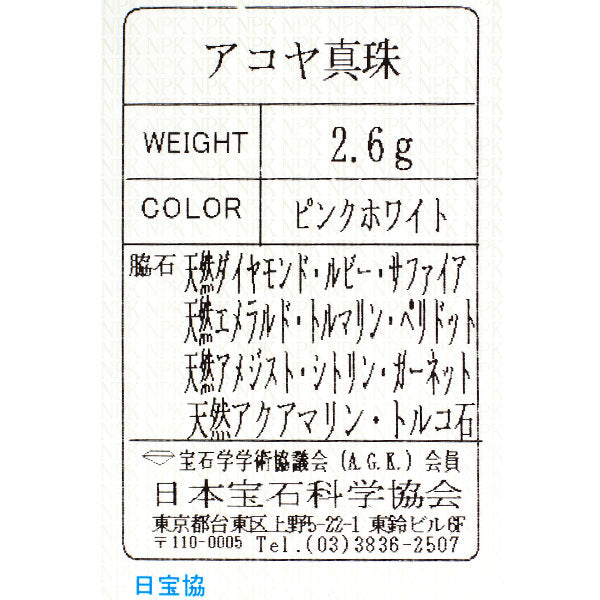 K18YG アコヤ真珠 カラーストーン ダイヤモンド リング 径約2.9mm 誕生石