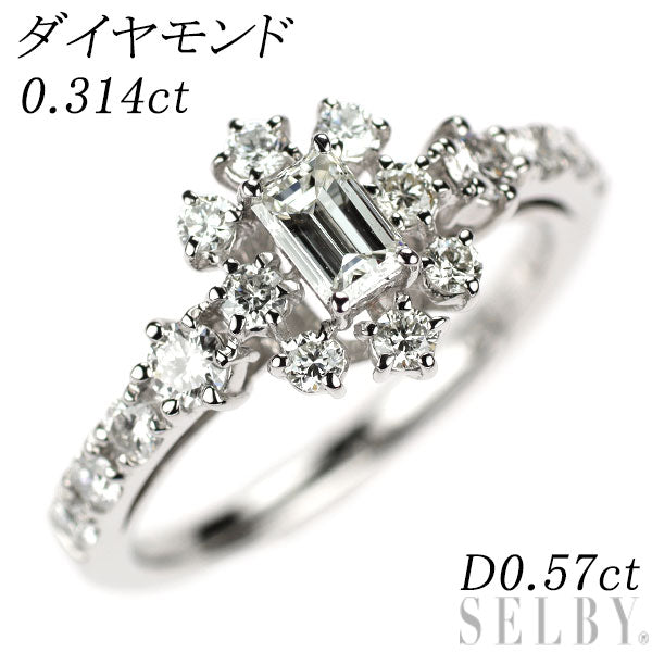 Pt900 エメラルドカット ダイヤモンド リング 0.314ct D0.57ct
