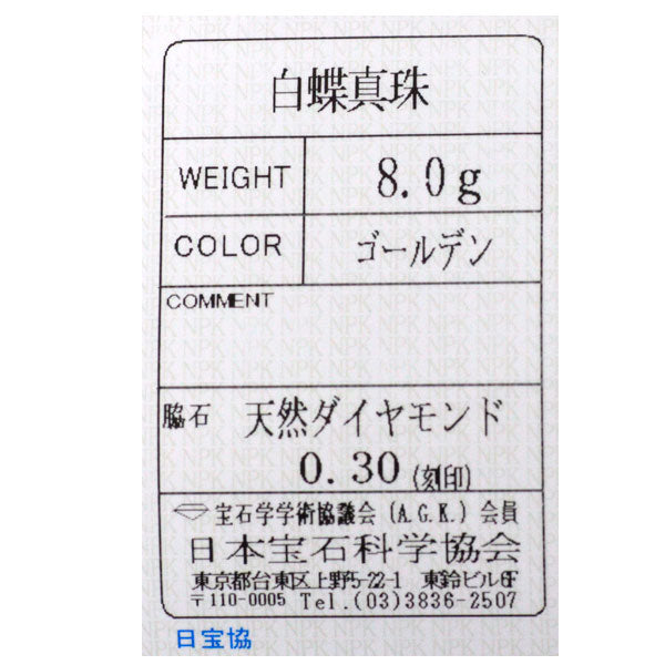 K18YG ゴールデンパール ダイヤモンド リング 径約11.6mm D0.30ct