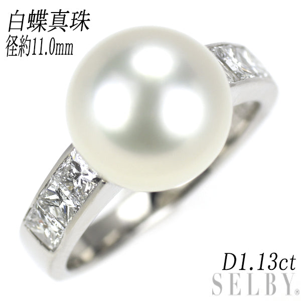 Pt900 白蝶真珠 ダイヤモンド リング 径約11.0mm D1.13ct